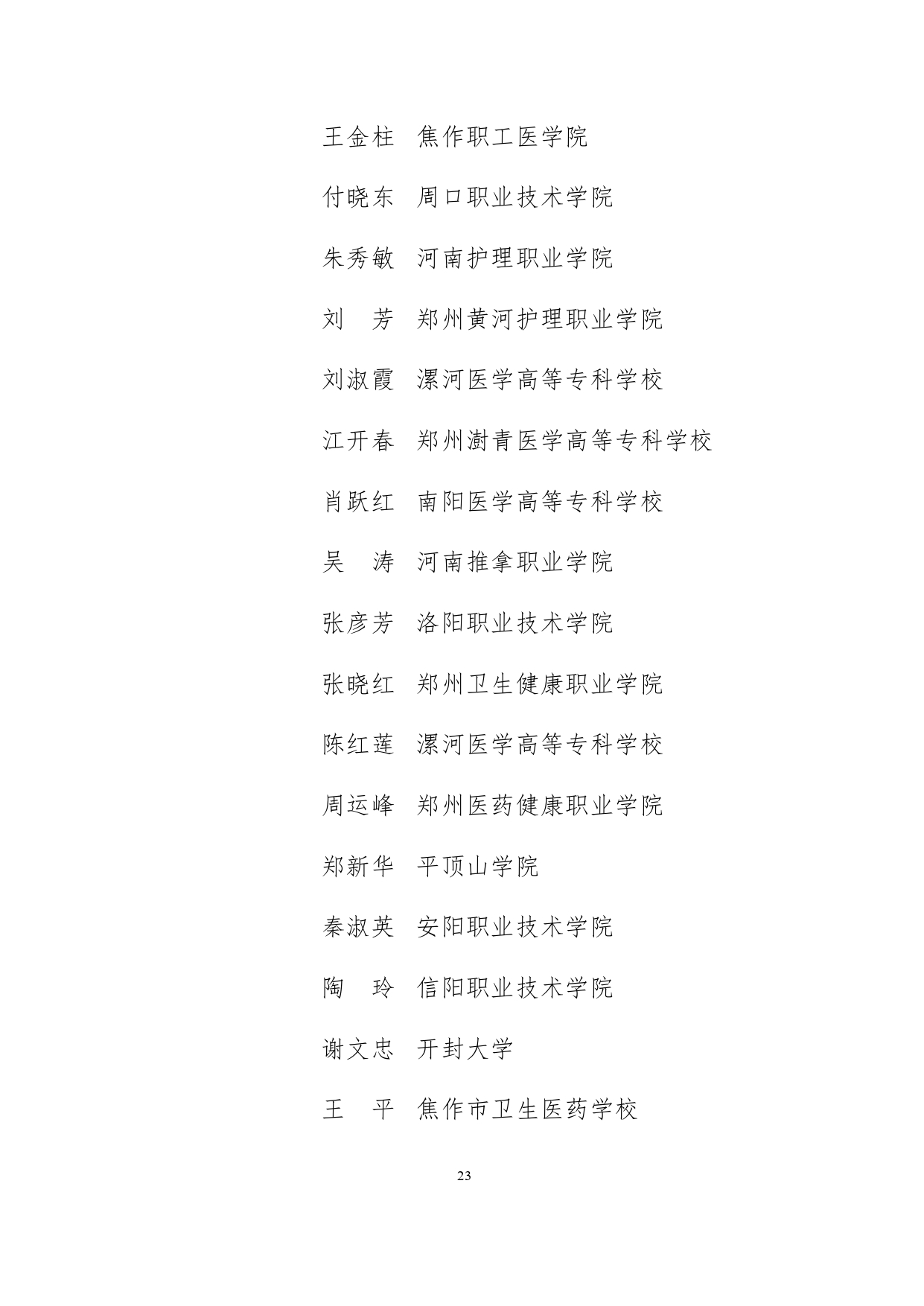 adb6d3b66d54435db70e976393e760ca_page-0022