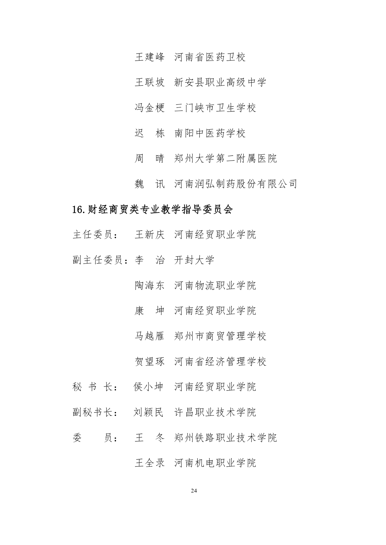 adb6d3b66d54435db70e976393e760ca_page-0023