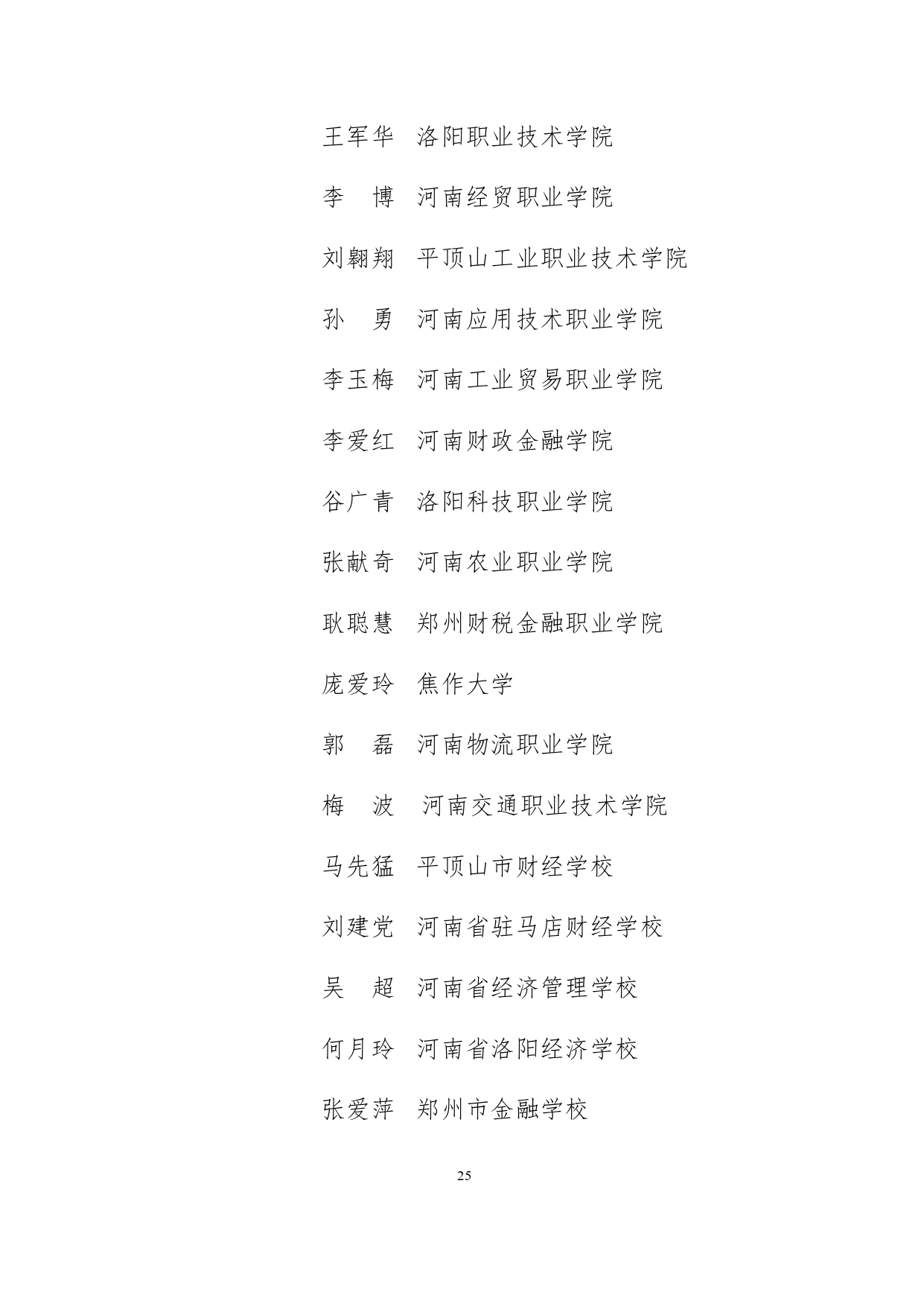 adb6d3b66d54435db70e976393e760ca_page-0024