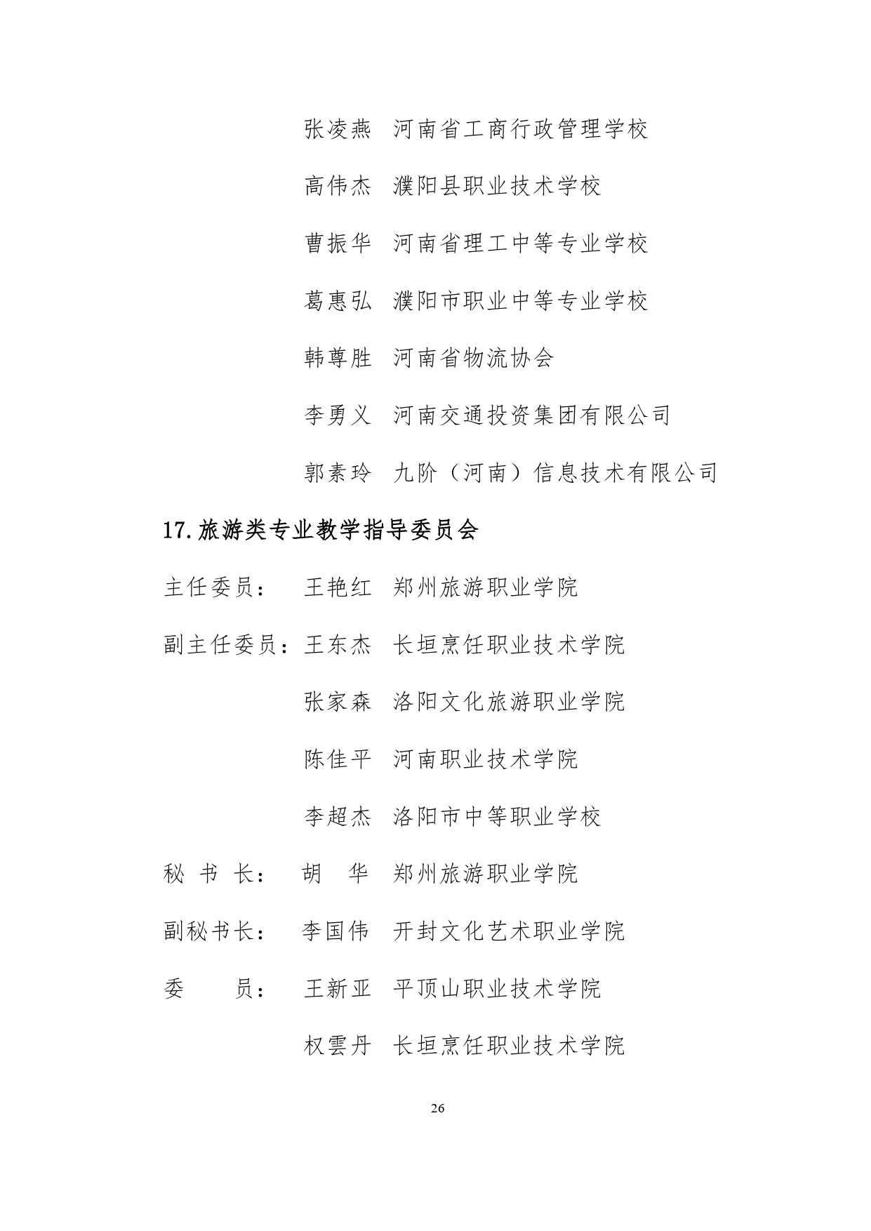 adb6d3b66d54435db70e976393e760ca_page-0025