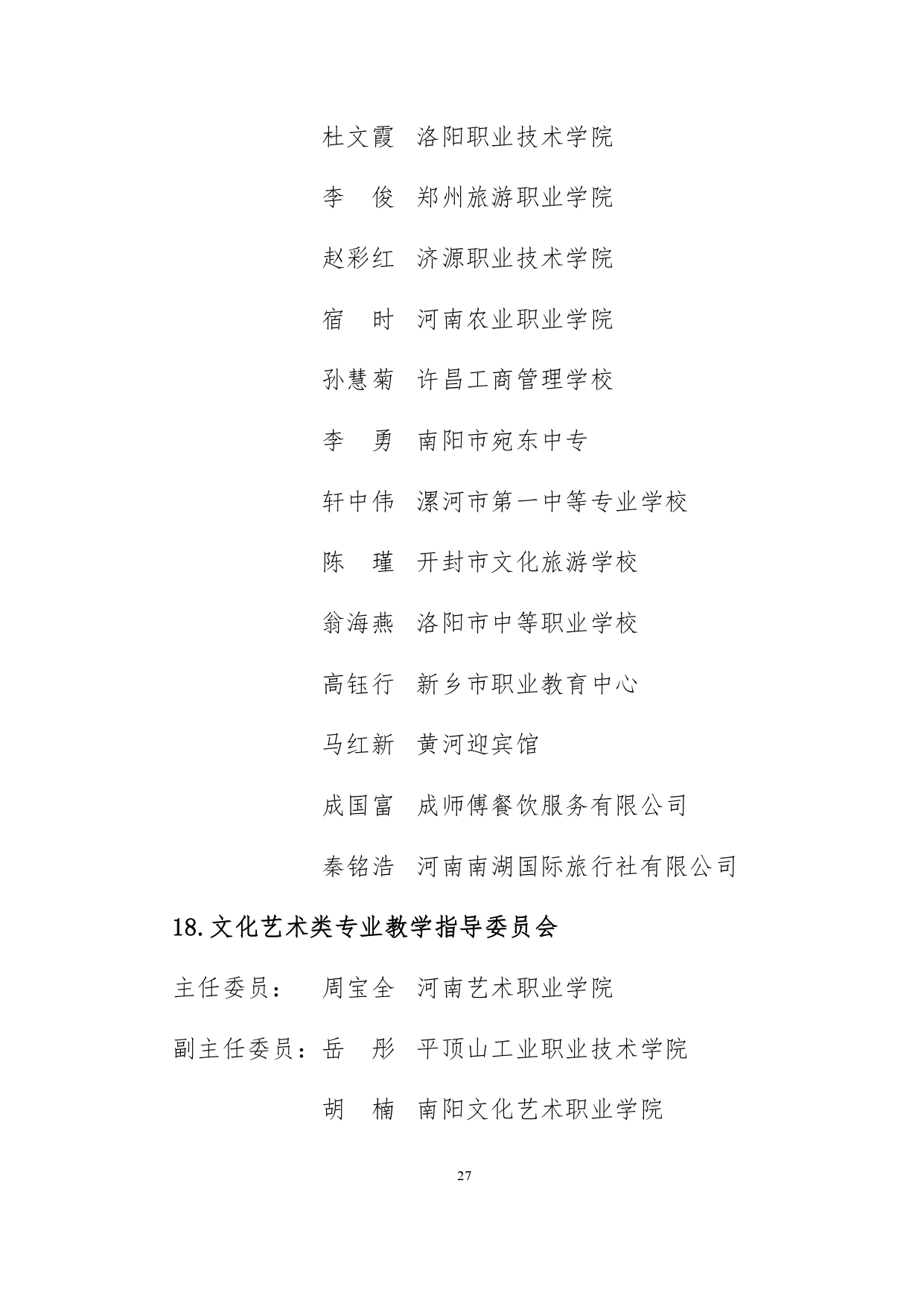 adb6d3b66d54435db70e976393e760ca_page-0026