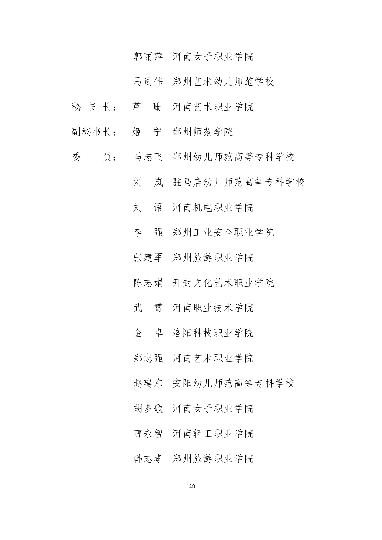 adb6d3b66d54435db70e976393e760ca_page-0027