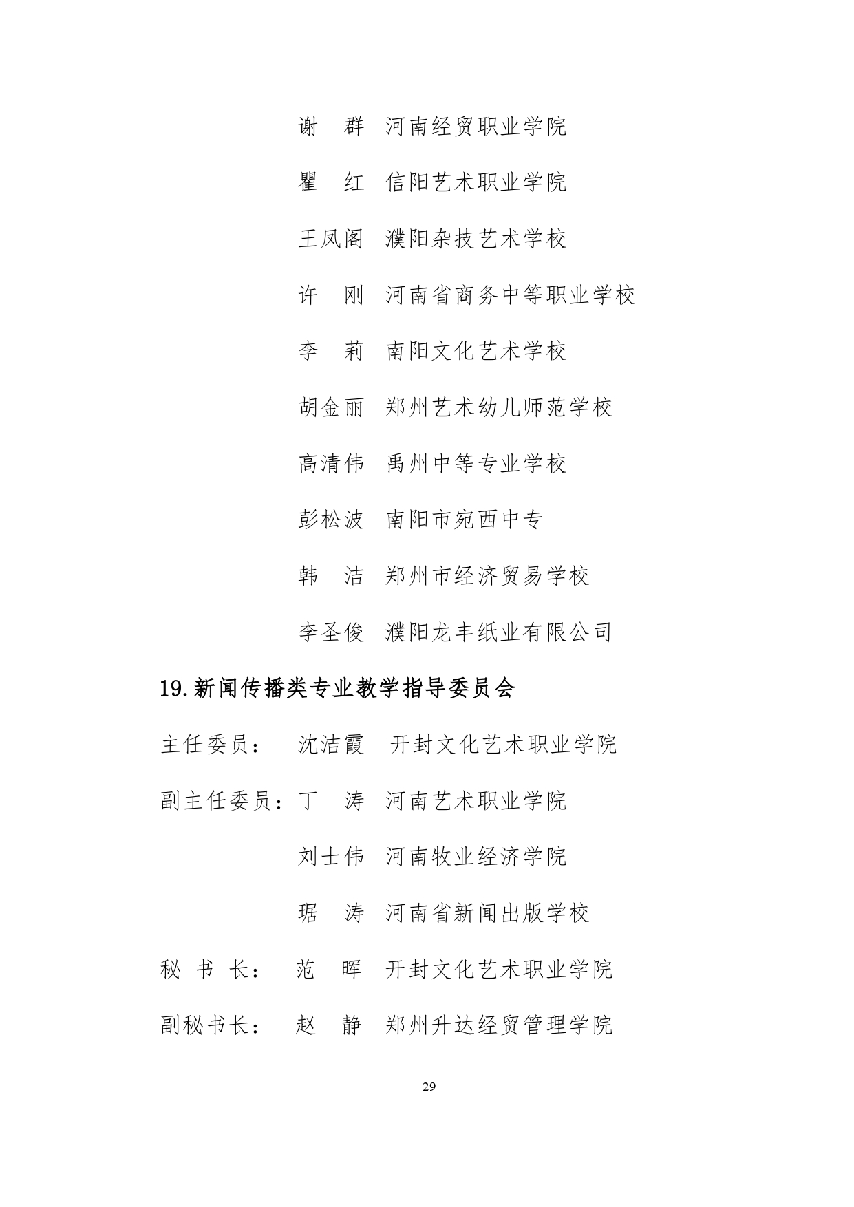 adb6d3b66d54435db70e976393e760ca_page-0028