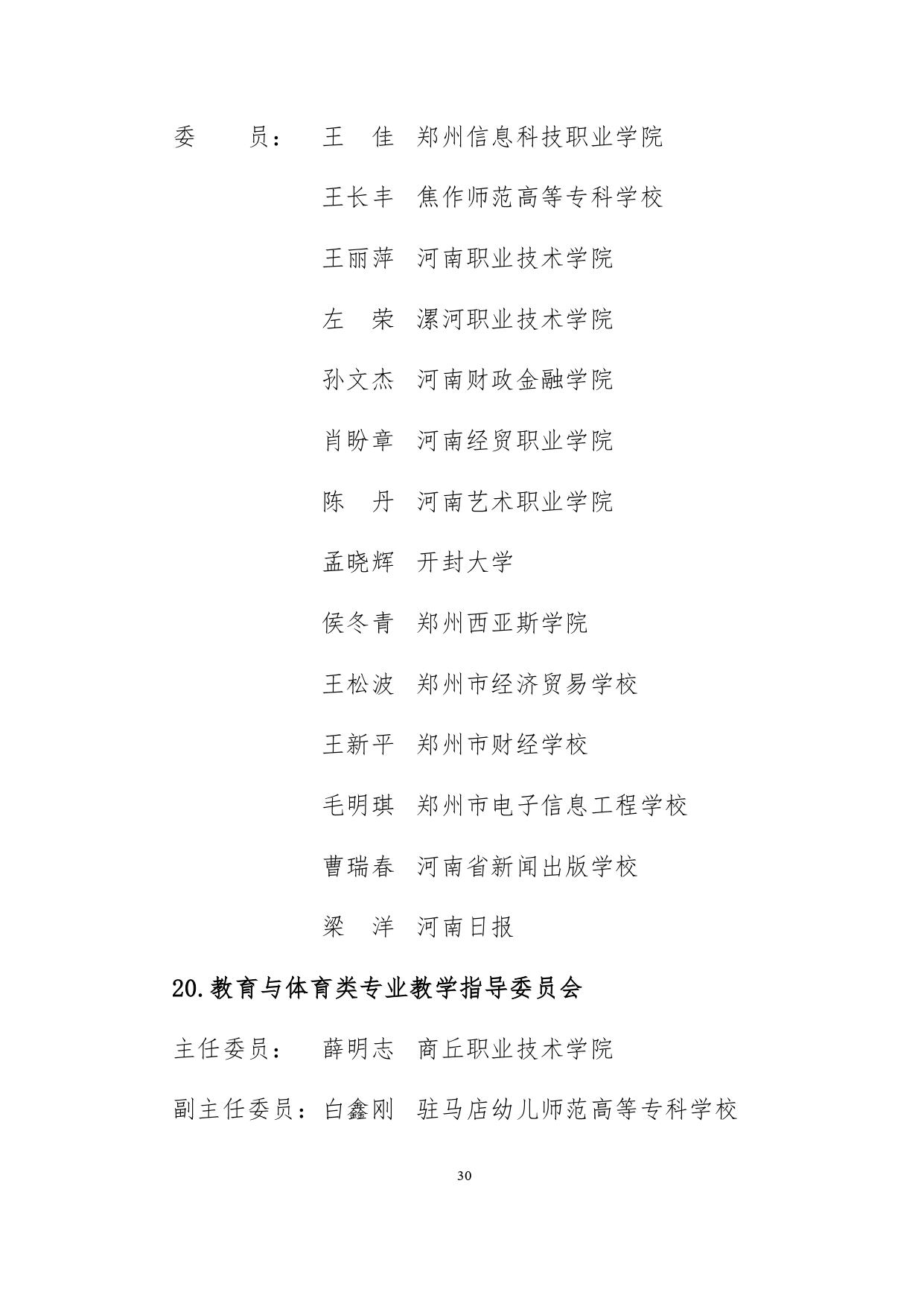 adb6d3b66d54435db70e976393e760ca_page-0029