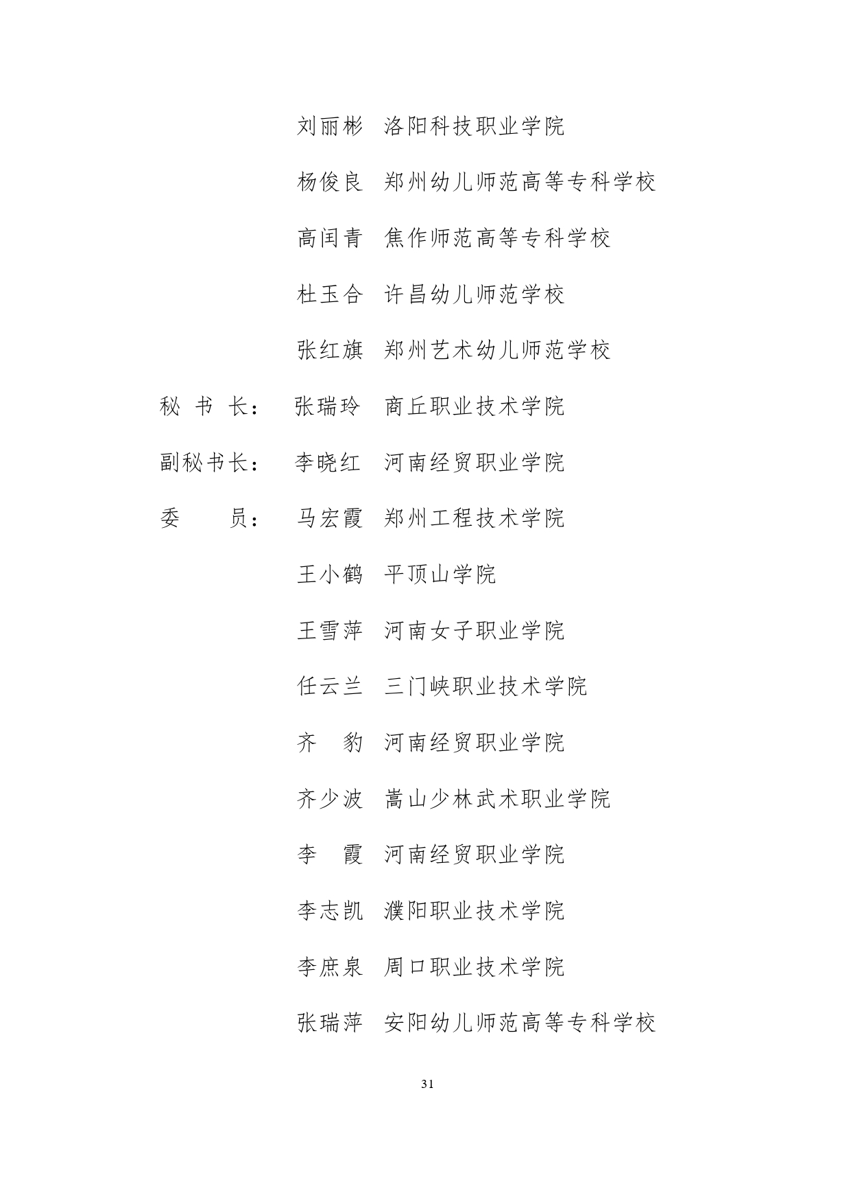 adb6d3b66d54435db70e976393e760ca_page-0030