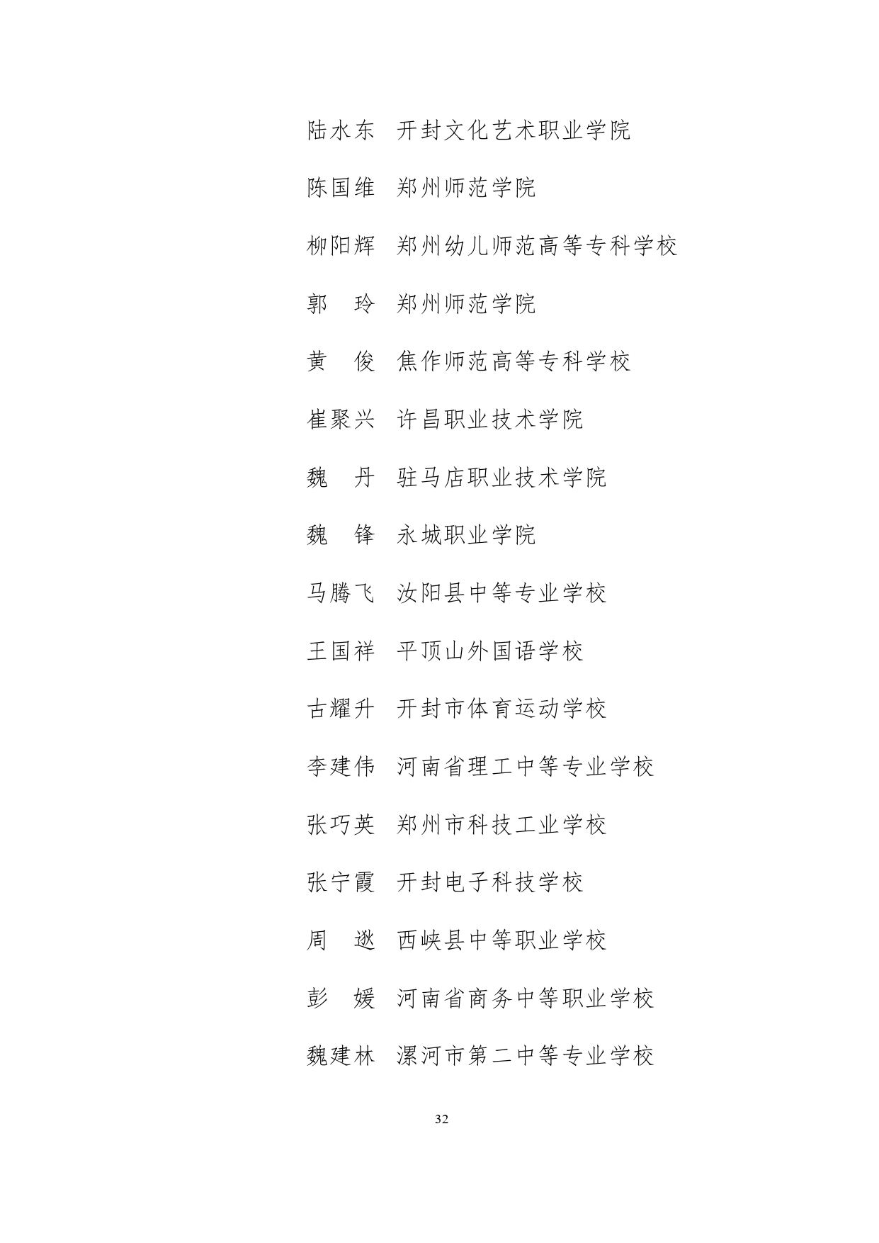 adb6d3b66d54435db70e976393e760ca_page-0031