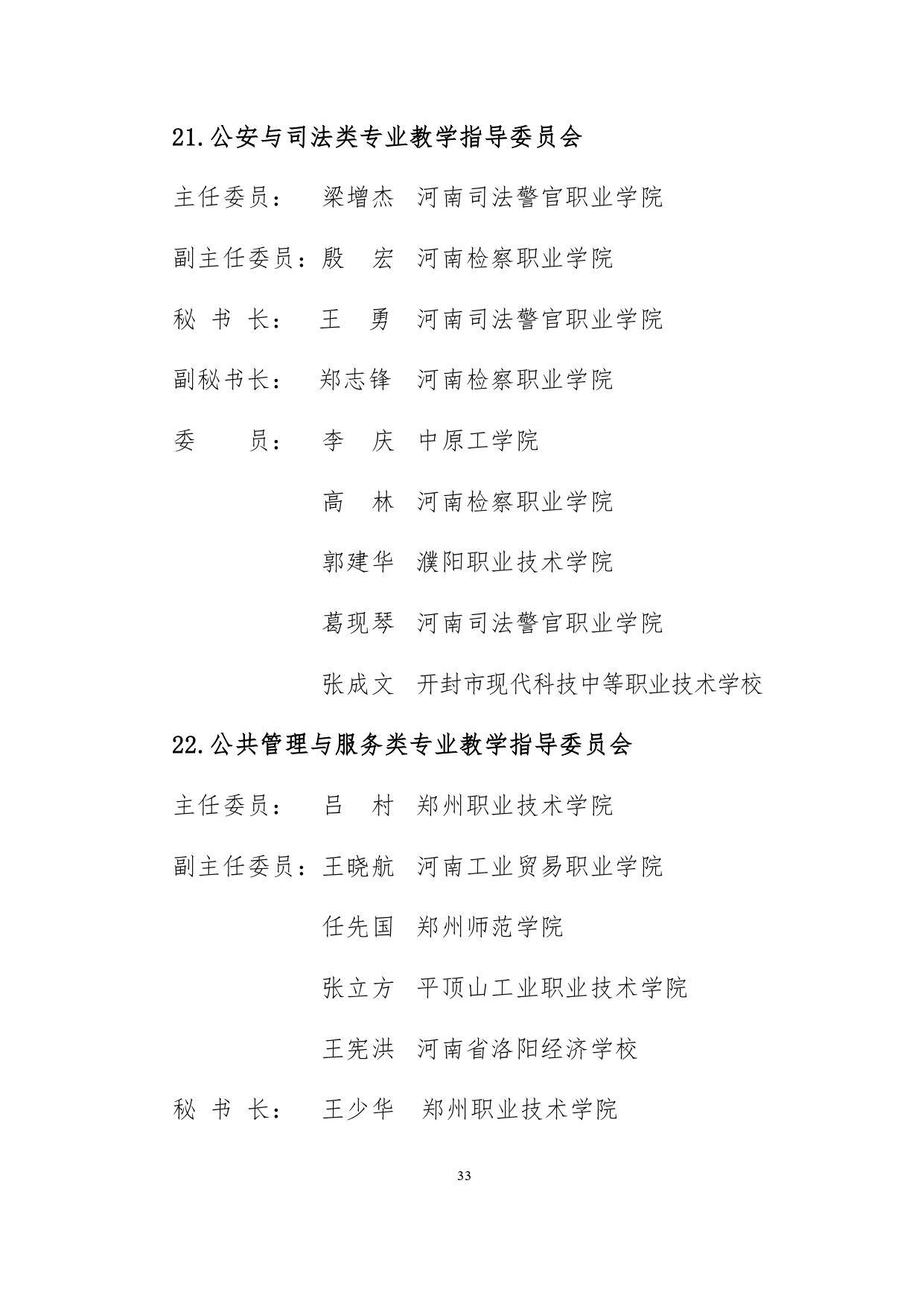 adb6d3b66d54435db70e976393e760ca_page-0032