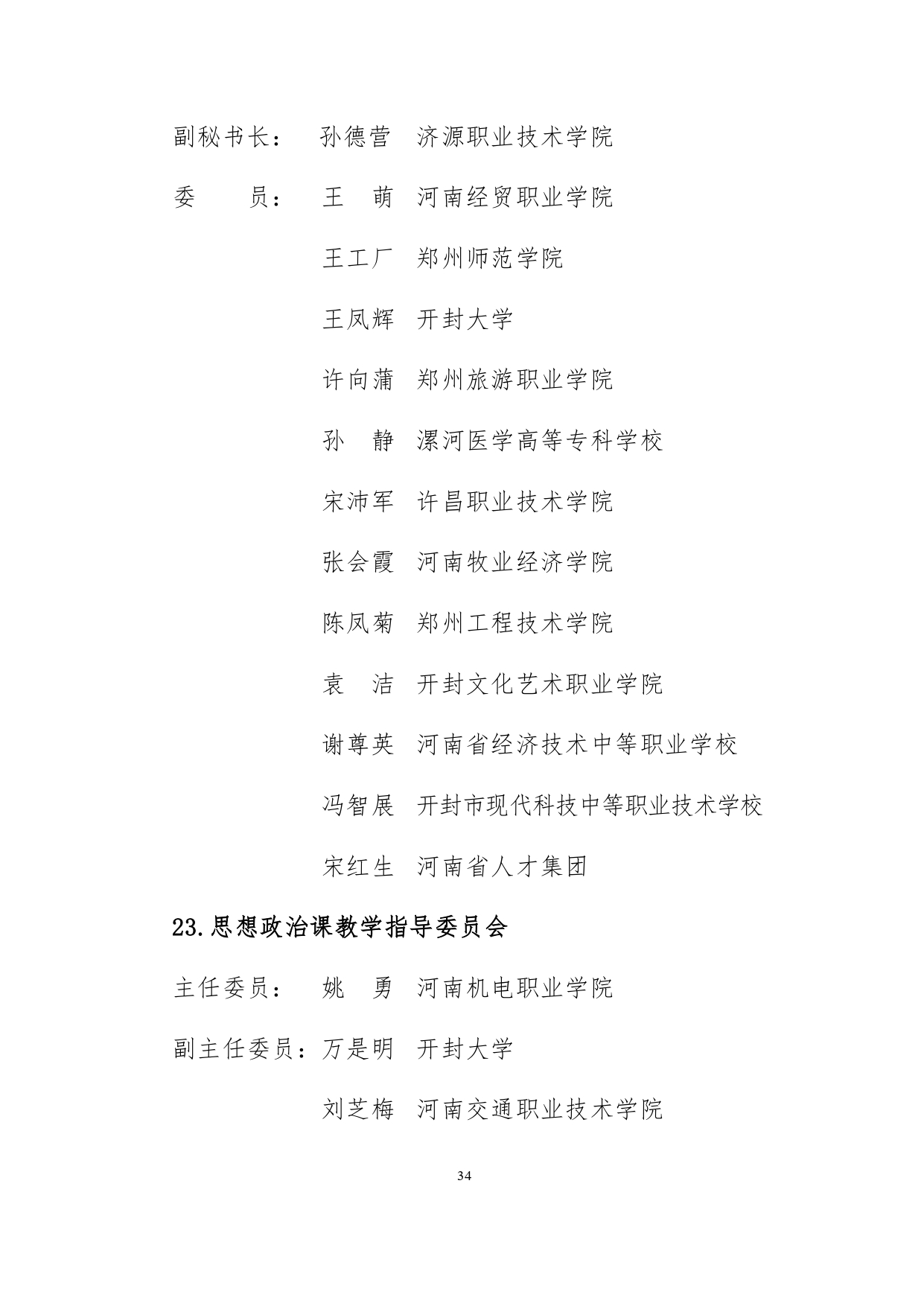 adb6d3b66d54435db70e976393e760ca_page-0033