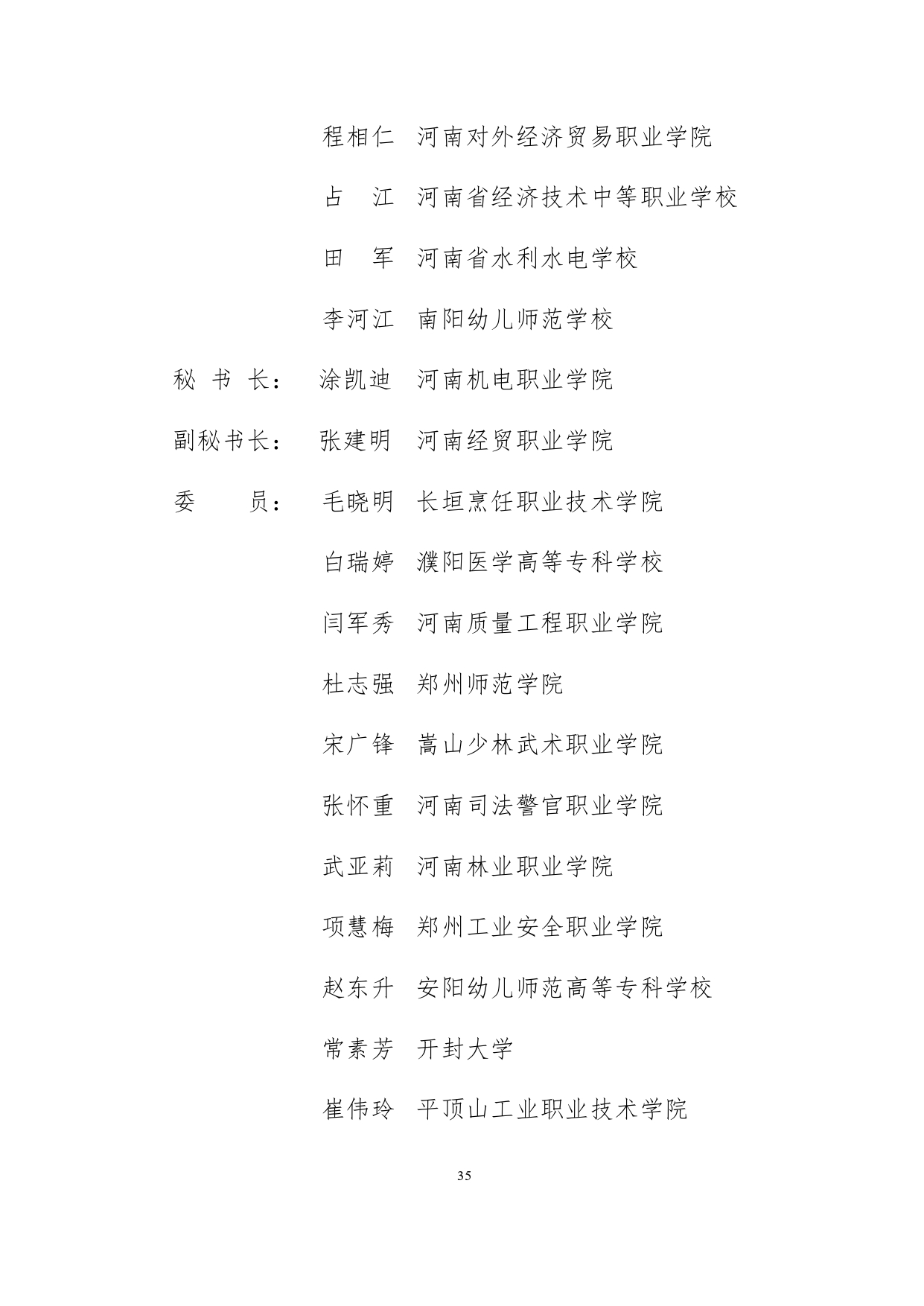 adb6d3b66d54435db70e976393e760ca_page-0034