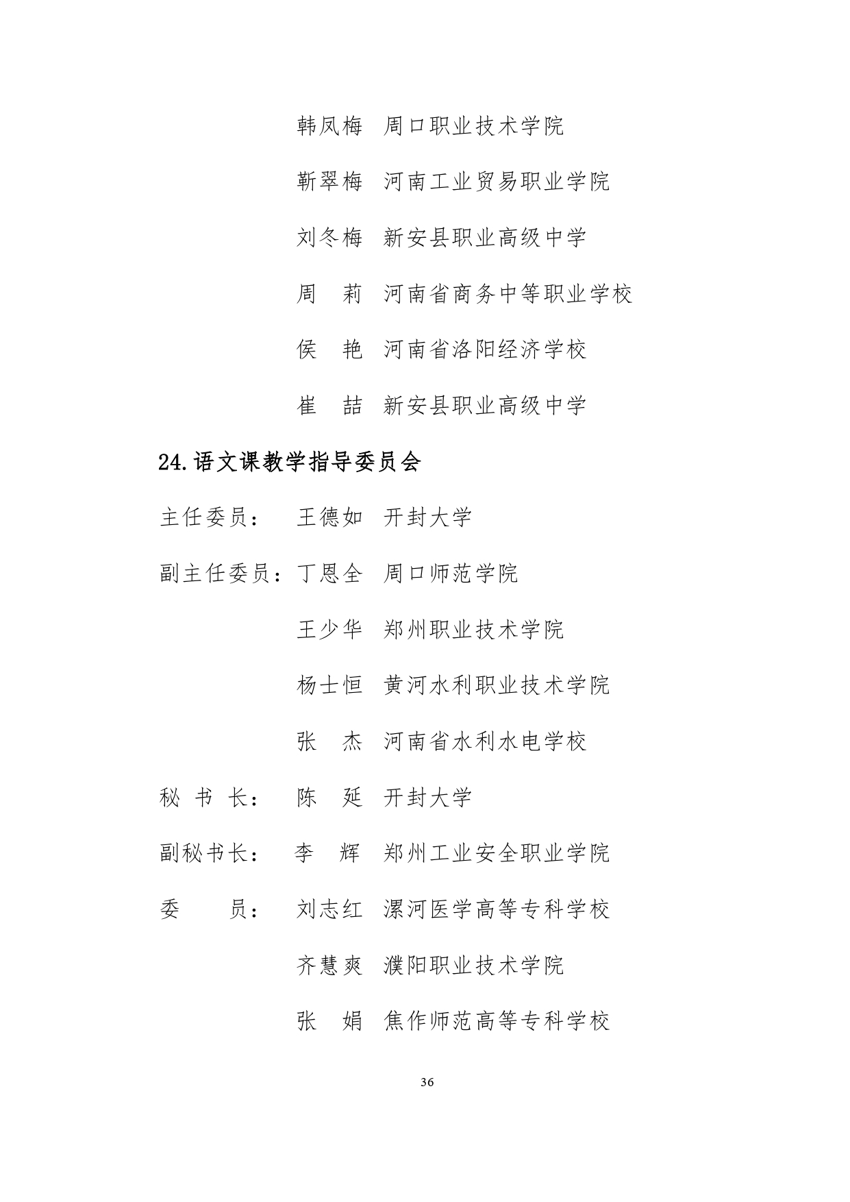 adb6d3b66d54435db70e976393e760ca_page-0035