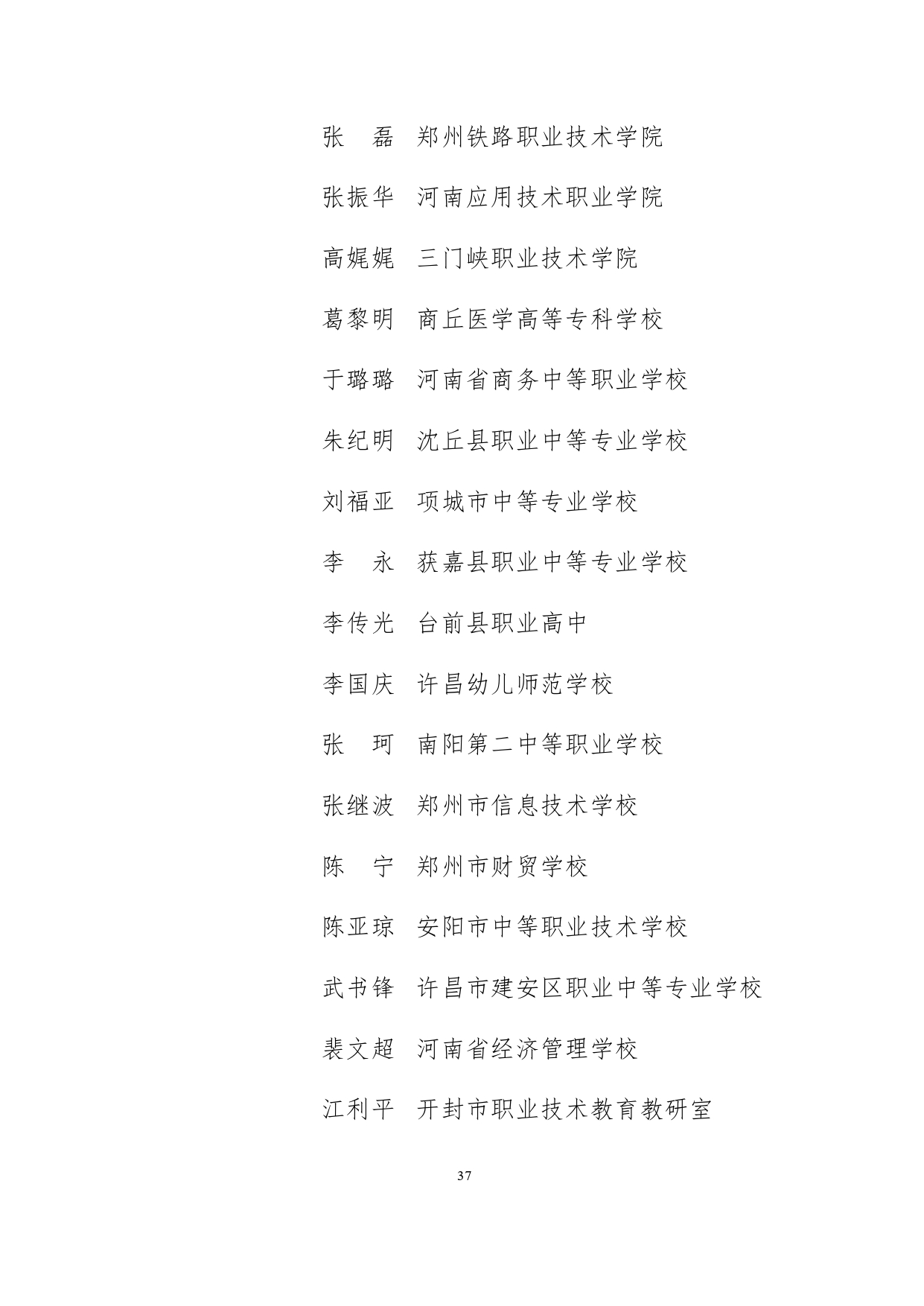 adb6d3b66d54435db70e976393e760ca_page-0036