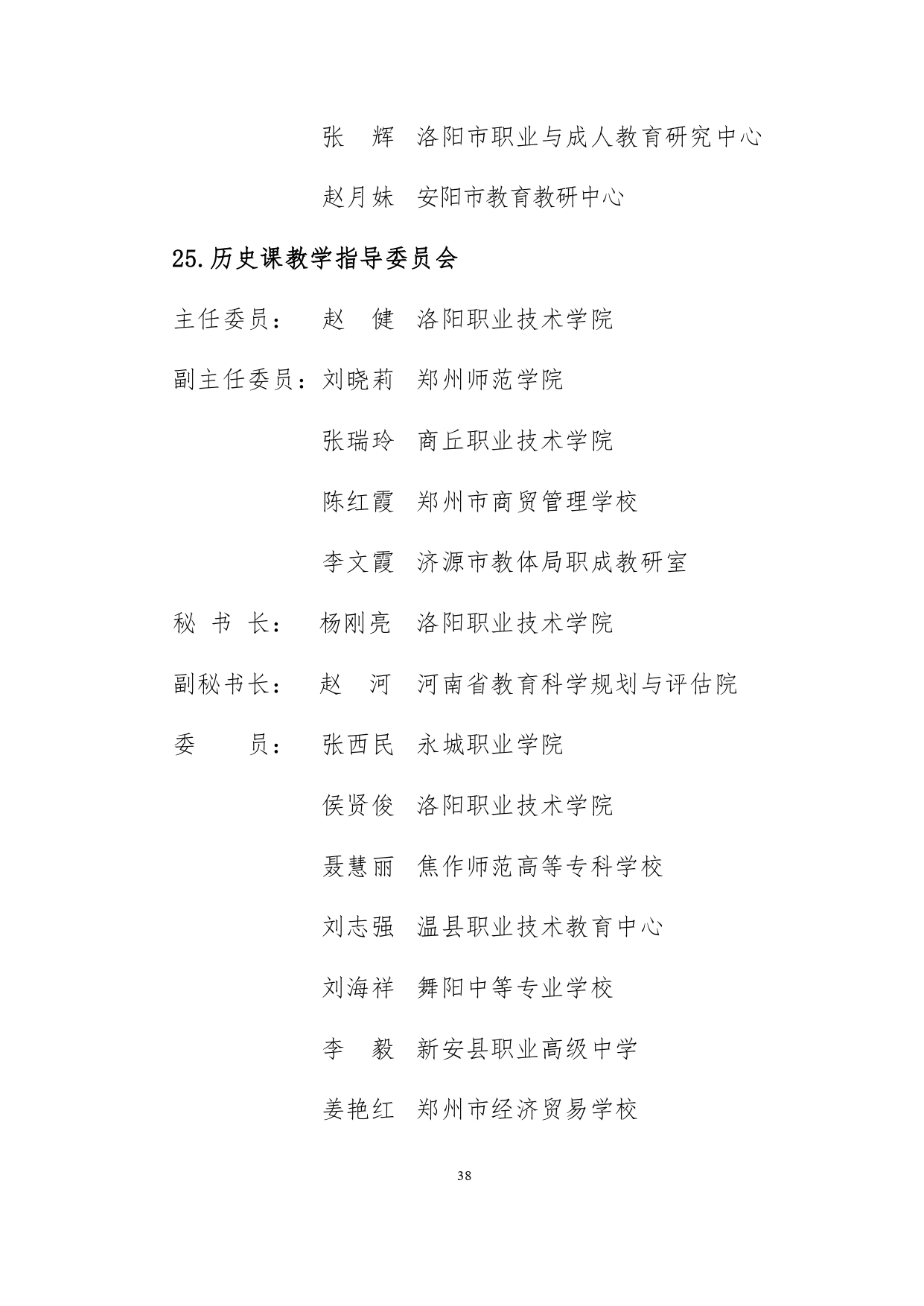 adb6d3b66d54435db70e976393e760ca_page-0037