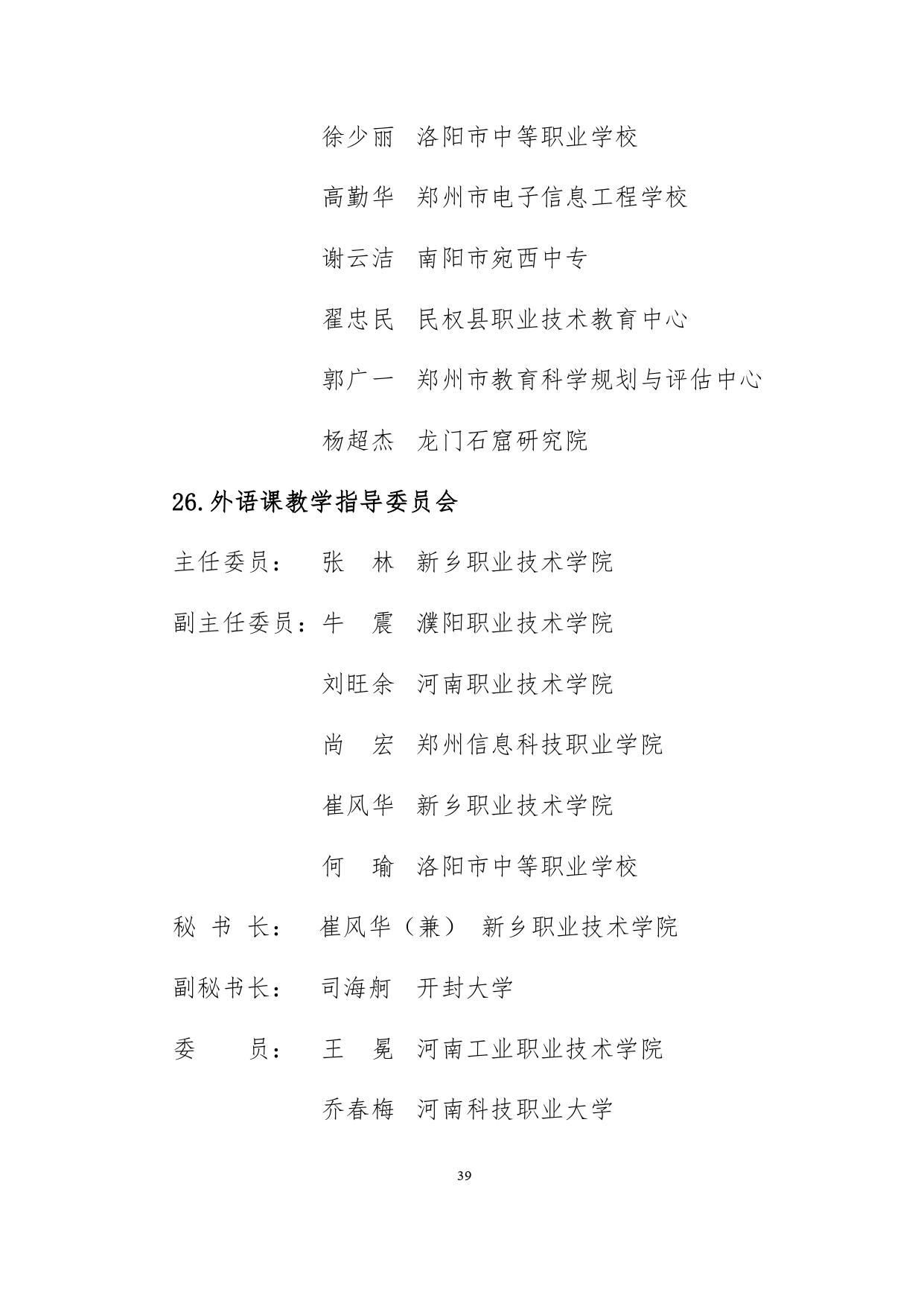 adb6d3b66d54435db70e976393e760ca_page-0038