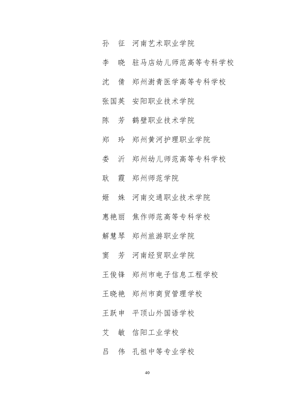 adb6d3b66d54435db70e976393e760ca_page-0039