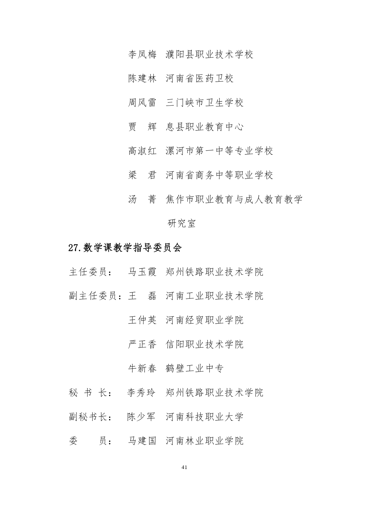 adb6d3b66d54435db70e976393e760ca_page-0040