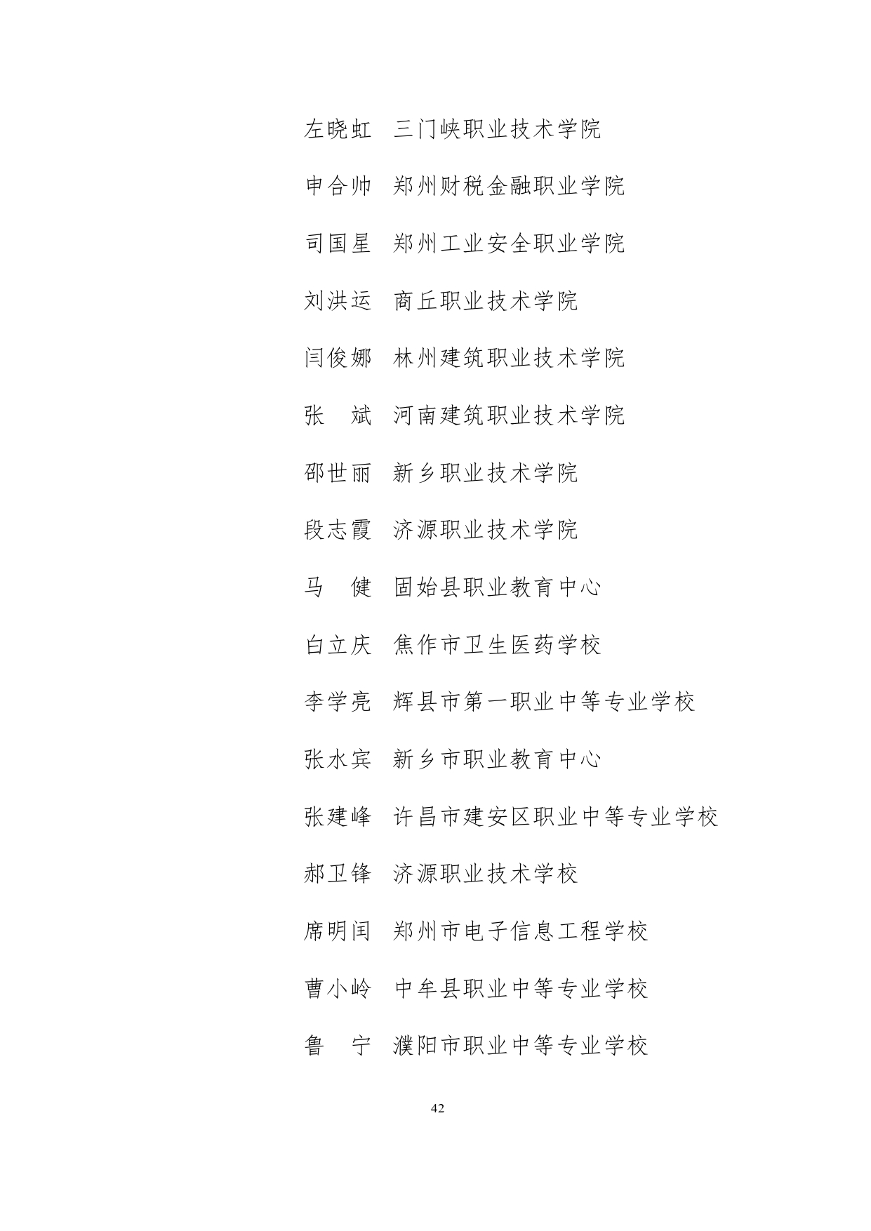 adb6d3b66d54435db70e976393e760ca_page-0041