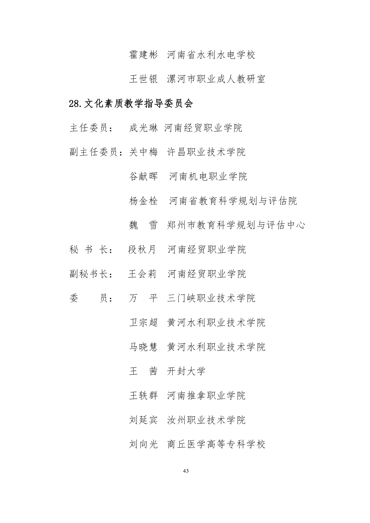 adb6d3b66d54435db70e976393e760ca_page-0042