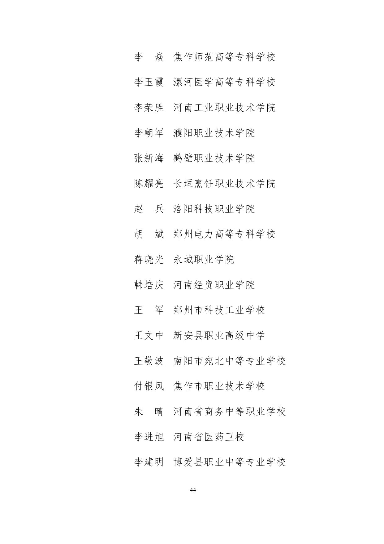 adb6d3b66d54435db70e976393e760ca_page-0043