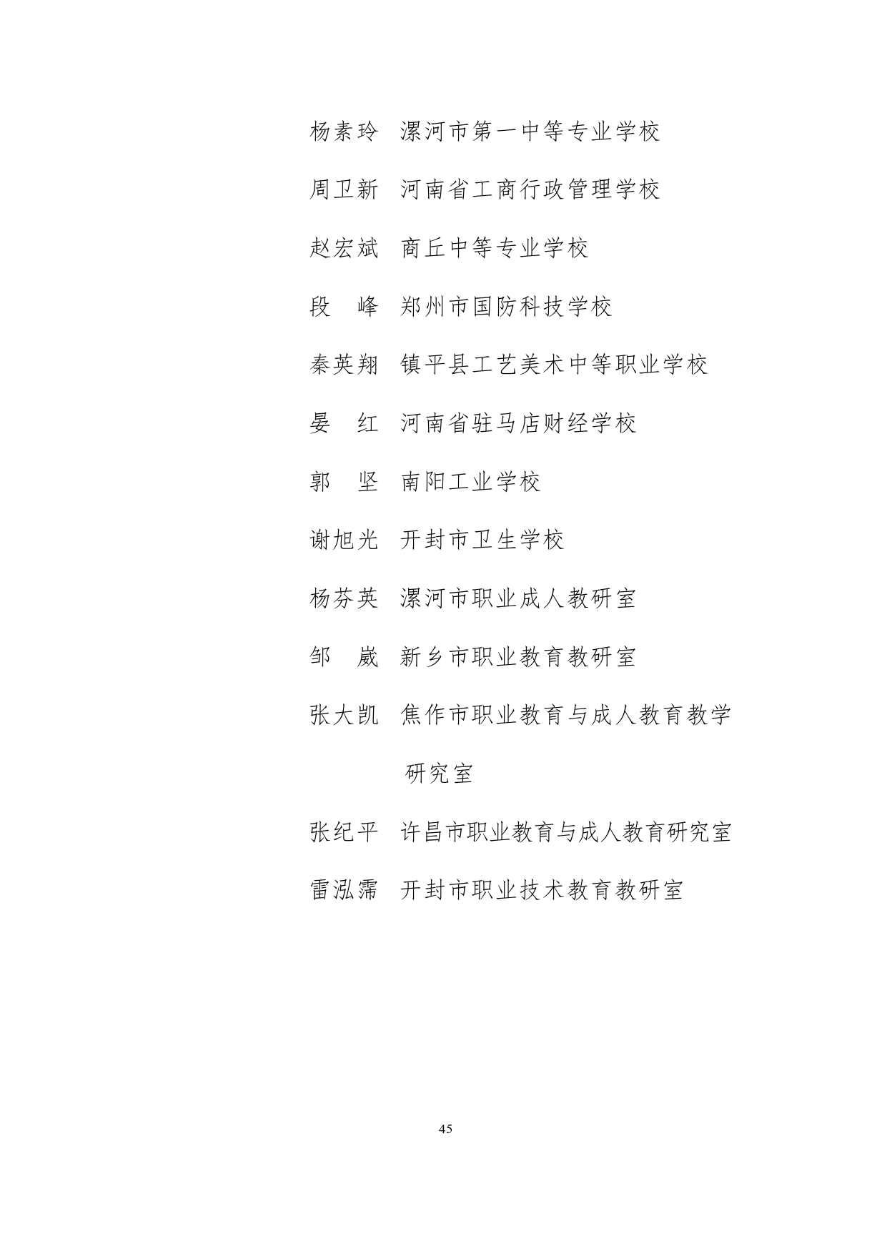 adb6d3b66d54435db70e976393e760ca_page-0044