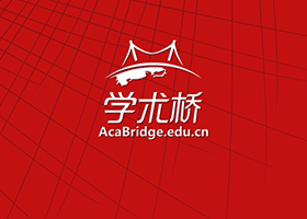 學術橋微信-大紅280.jpg