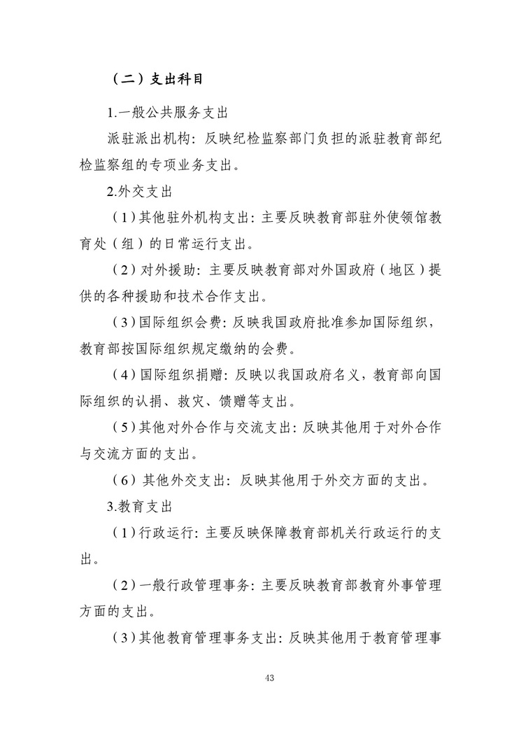 W020230328543247647092_page-0045_2