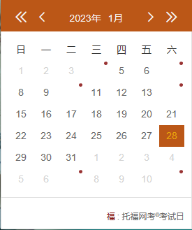 2023年湖北1月托福考試時間