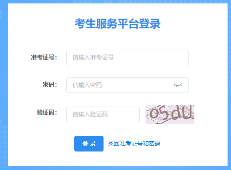 2025年4月陜西省自考準考證打印時間：4月3日8：00至4月13日18∶00