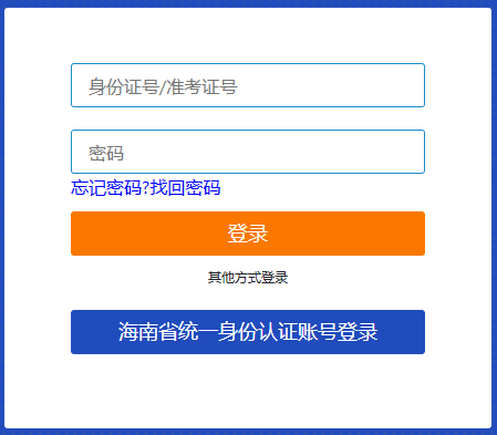 2025年4月海南省自考成績查詢時間：5月25日10:00起