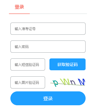 2025年4月山東省自考成績查詢時間：5月12日12:00起