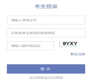 2025年4月天津市自考成績查詢時間：5月21日12時起