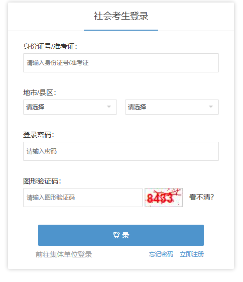 浙江省2024年下半年自考畢業申請時間：12月9日8:30至12月11日16:30