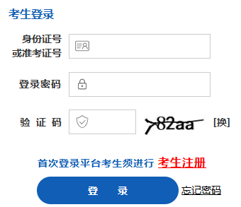 山西省2024年下半年自考畢業申請時間：12月2日8時至12月9日18時
