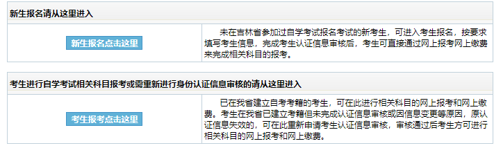 吉林省2024年下半年自考畢業申請時間：11月27日9時至12月3日16時