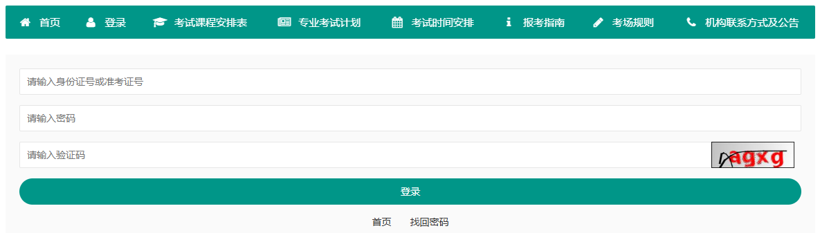 重慶市2024年下半年自考畢業申請時間：11月25日9：00至12月6日15：00