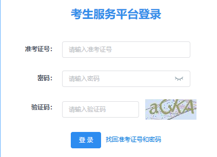 陜西省2024年下半年自考畢業申請時間：12月11日至20日