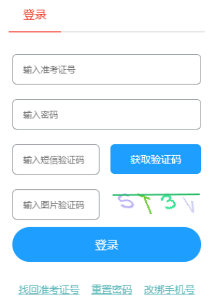 2025年4月山東省自考報名收費標準