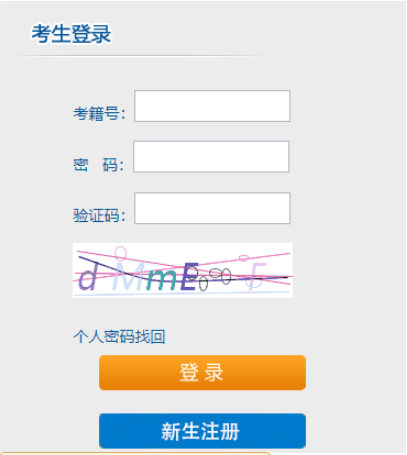 2024年10月湖南自考收費標準