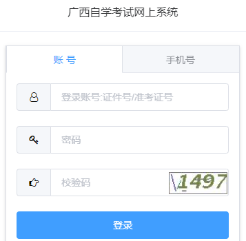 2024年10月廣西桂林市自考報名時間：8月28日9:00至9月6日18:00（參考2023年）