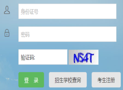 2025年4月甘肅省自考報名流程