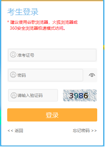 2025年7月江蘇省自學考試報名入口已開通