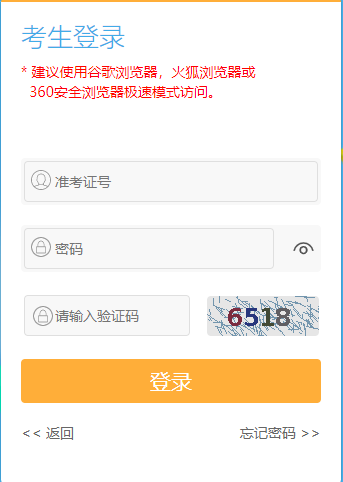 2024年10月江蘇省自考報名官網