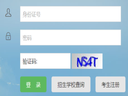 2025年4月甘肅省自學考試報名條件