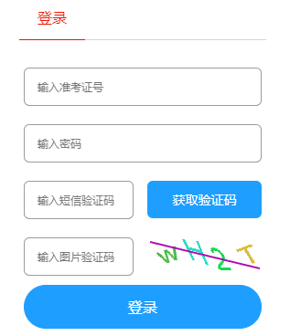2025年4月山東省自考報名條件