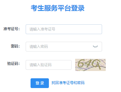 2024年10月陜西省寶雞市自考報名入口