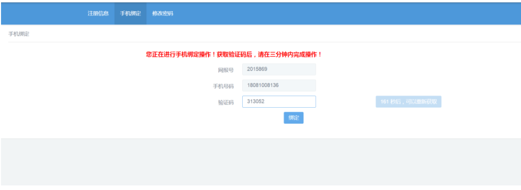 四川省高等教育自學考試新生注冊及課程報考系統操作指南