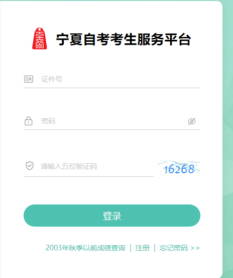 寧夏2024年10月自考報名流程是怎么樣的？