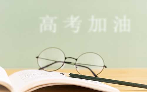 什么是自考本科？怎么報名？