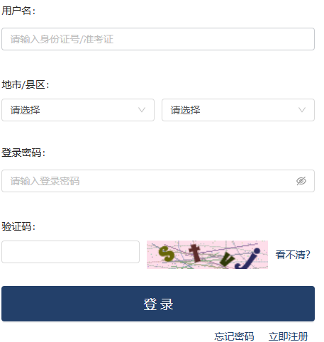 2025年10月浙江省湖州市自考準考證打印時間:10月18日起 2025年10月浙江省湖州市自考準考證打印時間:10月18日起