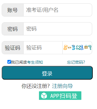 2025年10月湖北省天門市自考成績查詢時間:11月19日9:00起 2025年10月湖北省天門市自考成績查詢時間:11月19日9:00起