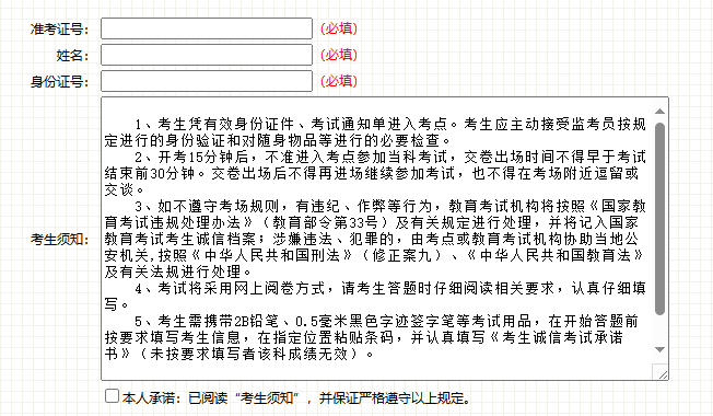 ?2025年10月吉林省白山市自考準考證打印時間:10月21日起 ?2025年10月吉林省白山市自考準考證打印時間:10月21日起